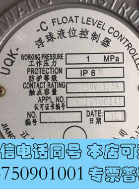 全新江苏远望 UQK-01-C询价