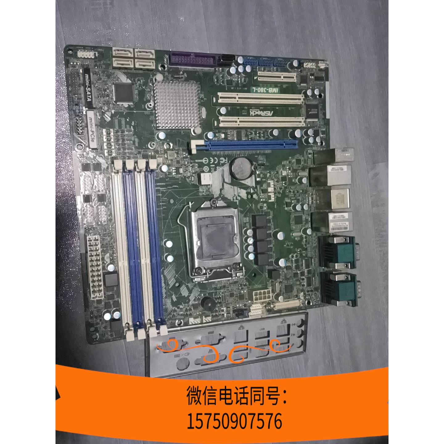 华擎主板IMB-380-L，很，，，不全新正品询价