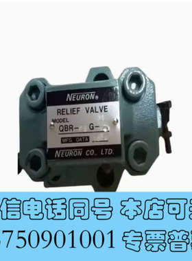 全新CA-02C-03台湾NEURON液压阀 BRD-01M-P电磁阀QBR-06C-M-HV 换