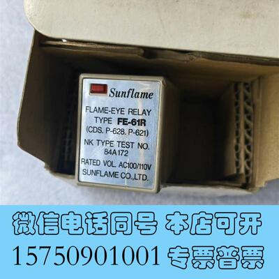 全新Sunflame火焰继电器FLAME-EYERELAY需询价