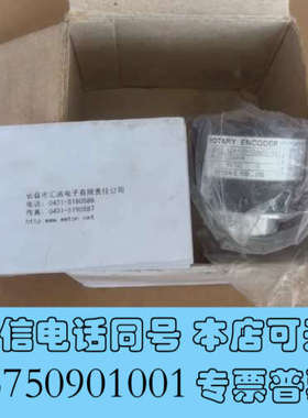 全新#长春汇通编码器  SZA10D-1024ED-5Q 库存货询价