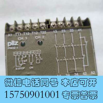 全新PILZ皮尔兹PNOZ 1 3S 10 /475600安需询价