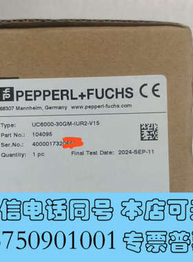 全新UC6000-30GM-IUR2-V15，倍加福超声波传感器询价