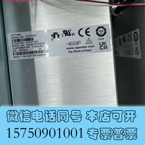 全新XP Power fleXPower电源，型号X15-3P2询价