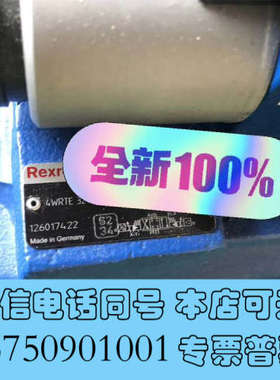 全新力士乐比例阀，Rexroth比例阀，R900739977 4询价