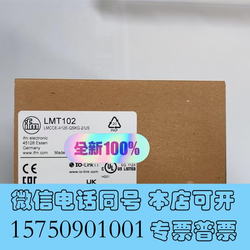 全新IFMLMT102液位传感器项目剩需询价