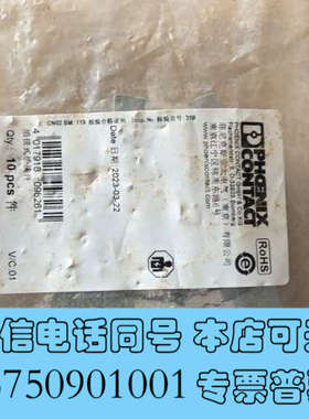 全新菲尼克斯侧边桥接插拔式EB 10- 8 - 0202138短询价