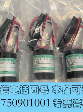 全新日本原装高砂电磁阀1500Kpa 全新原装，高砂高温消解阀，询价