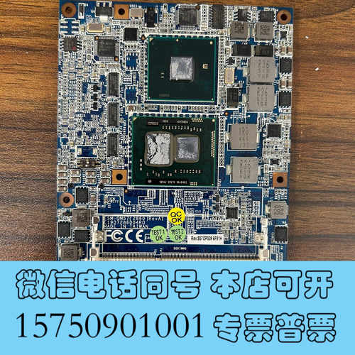 全新研扬 ESM-QM57(2860)主板 议价出询价