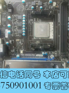 全新微星FM2－A85ⅩMA－p33主板加A8 5600CpU询价