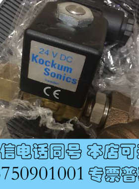 全新KOCKUM SONICS 24V询价