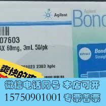 全新12107603安捷伦SPE小柱 Bond Elut Ple询价