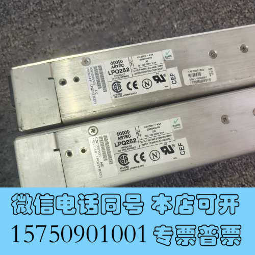 全新出 Astec品牌的LPQ252-CEF电源模块,颜色为金色询价