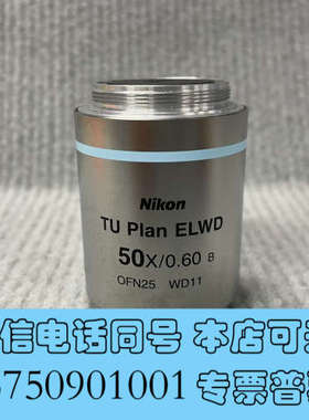 全新Nikon/尼康TU Plan ELWD 50X/0.60询价