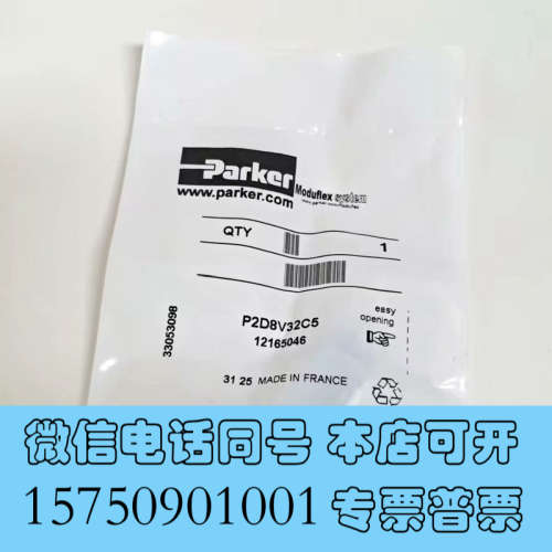 全新P2D8V32C5是派克（PARKER）品牌的Modufle询价
