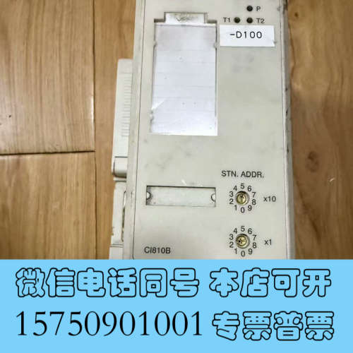 全新ABB通讯模块CI810b ，拆机款，功能包好，成色如图所示询价