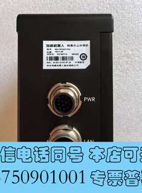 全新海康3D激光立体相机MV-DP2307-01H，支持1需询价