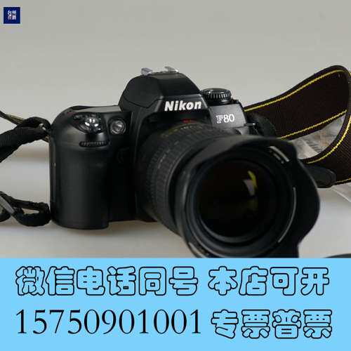 全新尼康F80胶片相机带AF-S 24-120 F3.5-5.6需询价