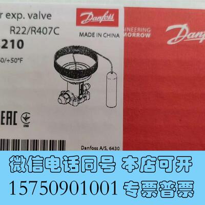 全新丹佛斯TE12温067B3210+阀芯需询价