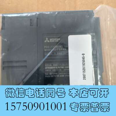 全新三菱原装QD75P4N定位单元，全新未拆封，24VDC供电，需询价