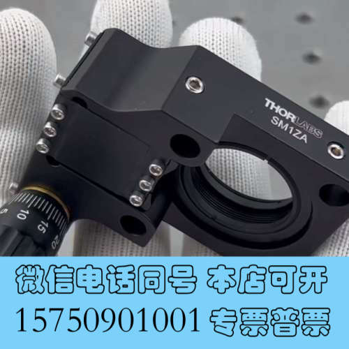 全新美国Thorlabs SM1ZA - Z轴平移安装座，兼容3询价
