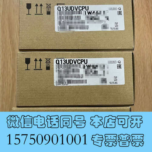 全新三菱Q13UDVCPU询价