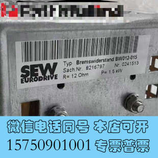 全新SEW制动电阻BW012 050BW0询价 015BW012