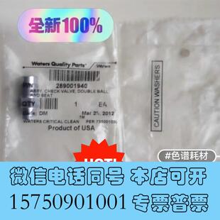 全新289001940waters沃特世双球阀,一个,出需询价