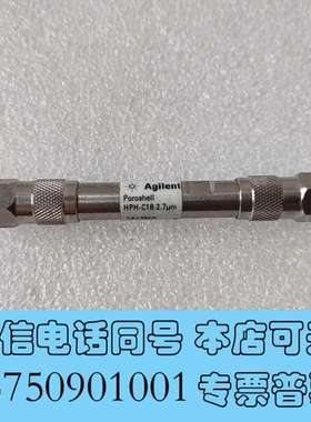 全新安捷伦 Agilent Poroshell色谱柱，型号HPH需询价
