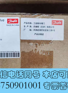 全新丹佛斯快速放油阀QDV15，订货代码148H3272，全新原询价