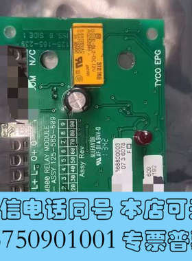 全新泰科  火警继电器模块 型号RIM800 Relay mod询价