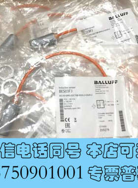 全新正品巴鲁夫BES03FJ接近开关BES M18MG-GSC7询价