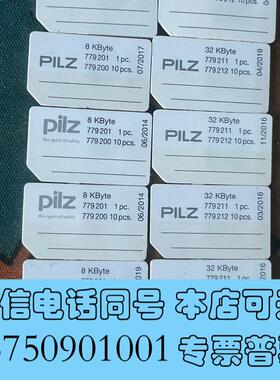 全新皮尔兹PILZ储存卡779200/779201/779211需询价