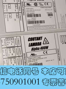 全新COUTANT 开关模块 alpha 电源拆机  H6703询价