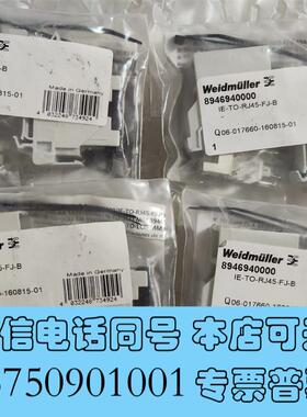 全新WEIDMULLERRJ45插座,8946940000;I需询价