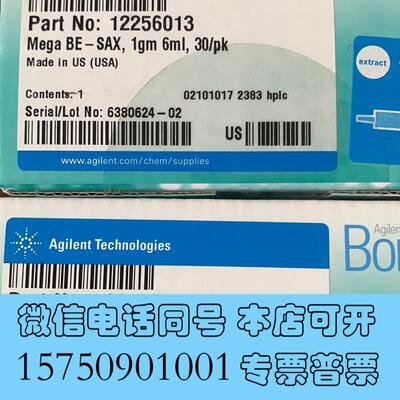 全新安捷伦固相萃取小柱12256013Agilen需询价