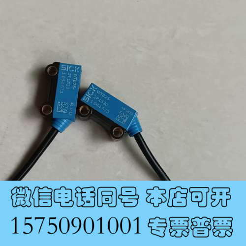 全新原装德国西克光电传感器WTB2S-2P1330.  二手拆机询价
