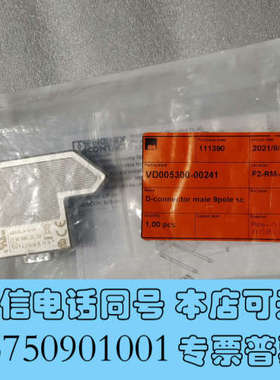 全新菲尼克斯连接器SUBCON9/M-SH全新原装正品，产地德国询价