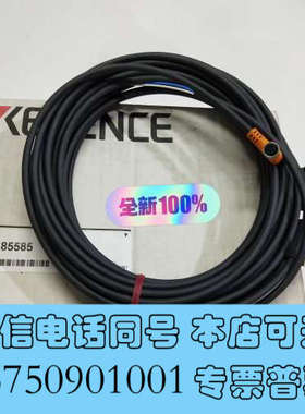 全新KEYENCE基恩士OP-85585连接电缆 全新原装正品询价