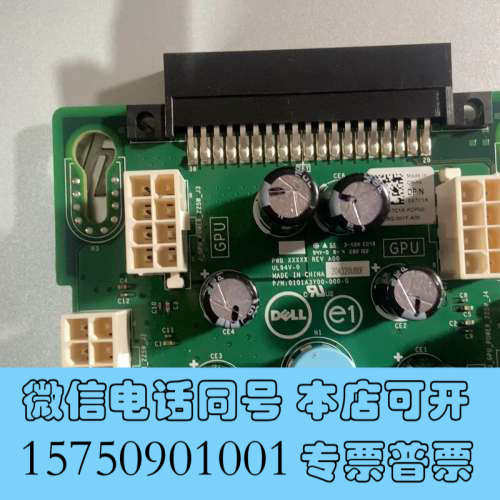全新戴尔T640/T630加GPU供电板  0X7C1k  X7询价