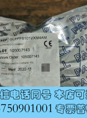 全新PALL/颇尔  过滤器 GLFPF6101VXM4M询价