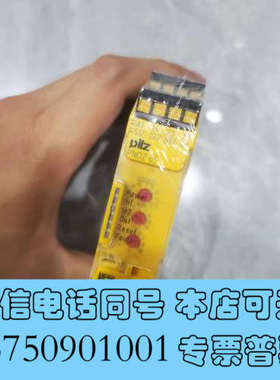 全新皮尔磁pnoz s5订货号751105 标价直接拍 现货询价