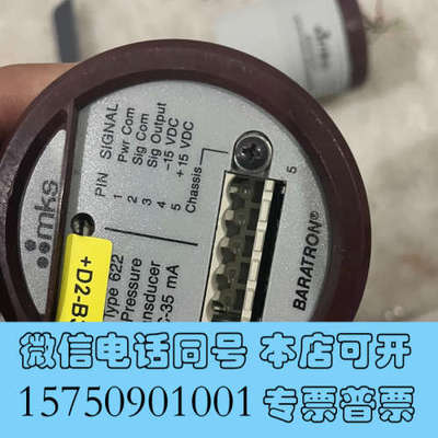 全新MKS 622A，622B拆机数量多多需要的联系～询价