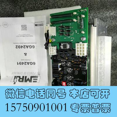 全新EMRI6GA2491-1A调压板,适用于各种发电机需询价
