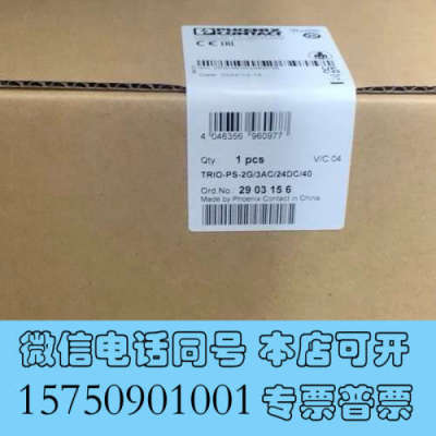 全新菲尼克斯电源2903156 TRIO-PS/3AC/24DC询价