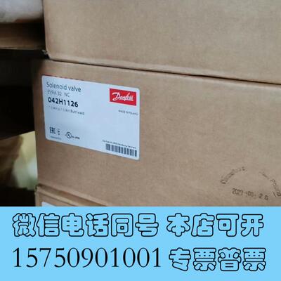 全新EVRA32丹佛斯电磁阀042H1126,需询价