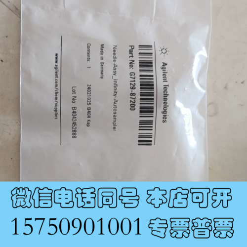 全新安捷伦进样针，货号G7129-87200，德国原装，全新未拆询价