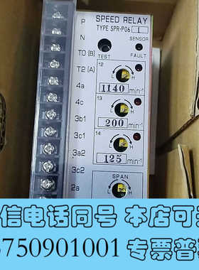 全新MEIYO转速模块，SPR-P06-I继电器，1140  2询价