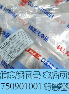 全新KUZE库泽三通1