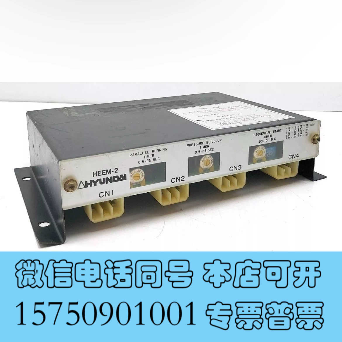 全新HYUNDAI HEEM-2控制器出售,型号为MSU-113询价
